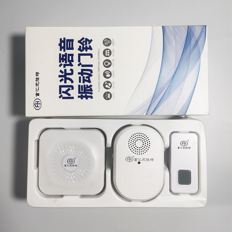 無(wú)障礙閃光語(yǔ)音振動(dòng)門(mén)鈴呼叫器